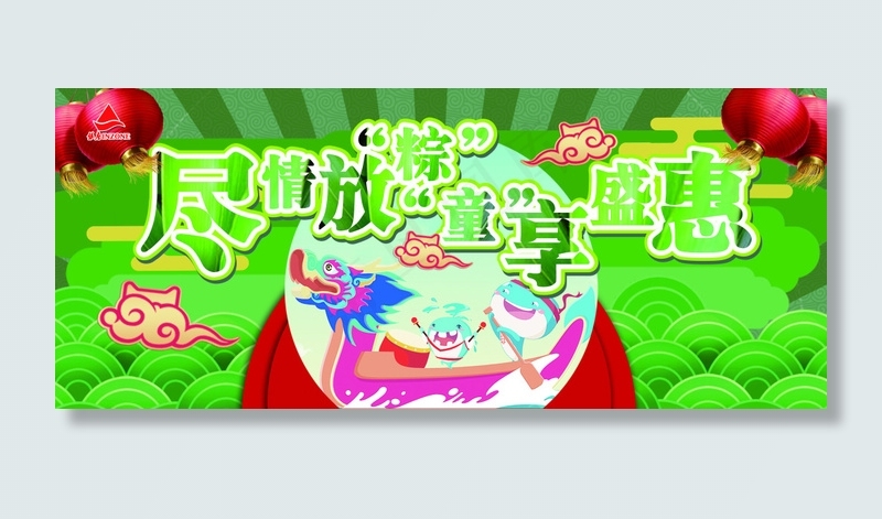 银座端午节海报(6731X2795(DPI:100))psd模版下载