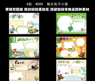 端午节点子手抄报