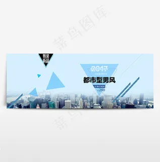 淘宝电商海报服装男人节banner背景
