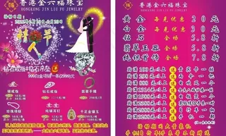 金六福情人节图片