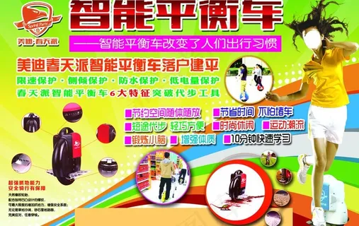 美迪春天派 美迪春天派