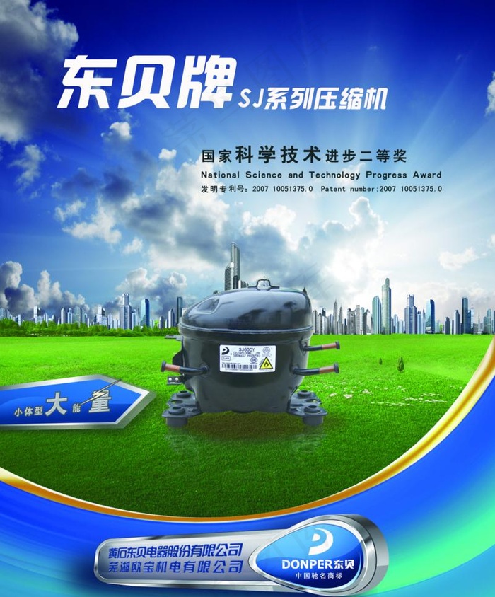 《家电科技》杂志广告图片(2549X3260(DPI:300))psd模版下载