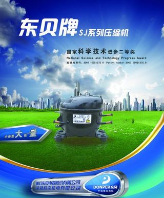 《家电科技》杂志广告图片