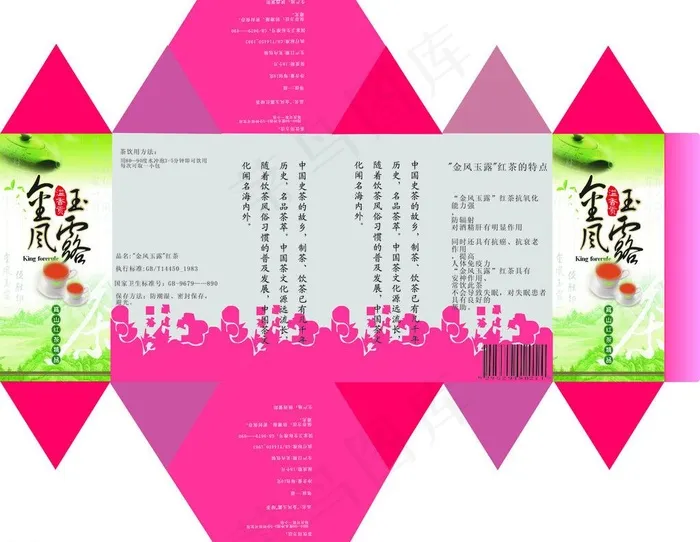 茶包外包装（红茶）图片cdr矢量模版下载