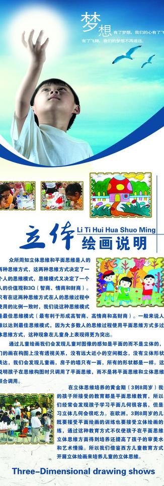 x展架图片(2362X6299(DPI:100))psd模版下载
