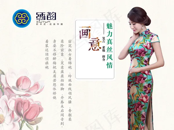 商贸类企业微信图psd模版下载