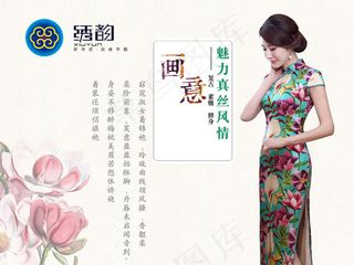 商贸类企业微信图