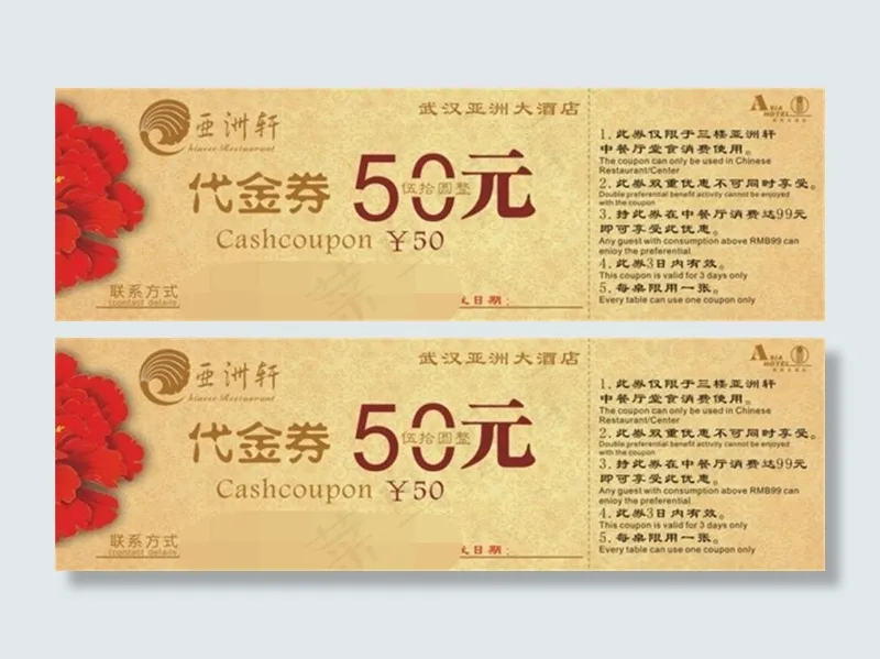 代金卷(210X297)cdr矢量模版下载