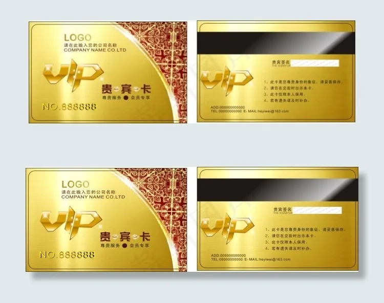 黄色时尚酒店贵宾卡cdr矢量模版下载