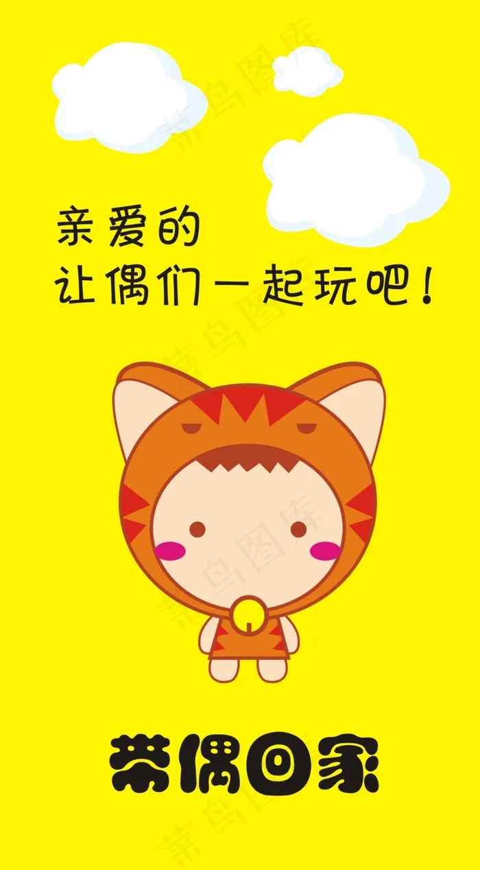 卡通壁纸cdr矢量模版下载