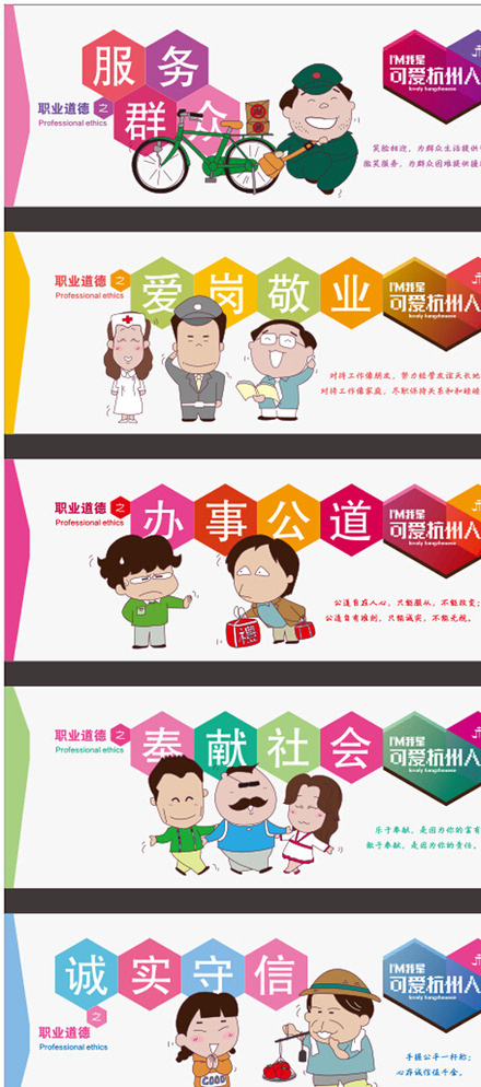 社会文明围墙图片cdr矢量模版下载