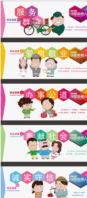 社会文明围墙图片