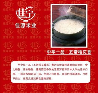 佳宁米 堆头图片