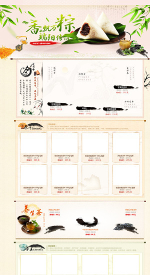 淘宝古典页面图片