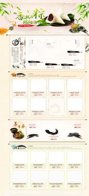 淘宝古典页面图片