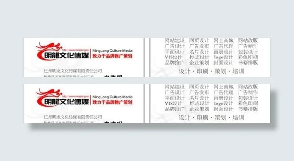 明龙文化传媒名片图片