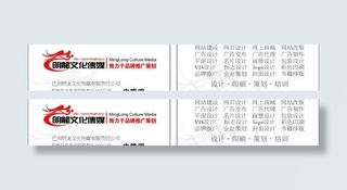 明龙文化传媒名片图片