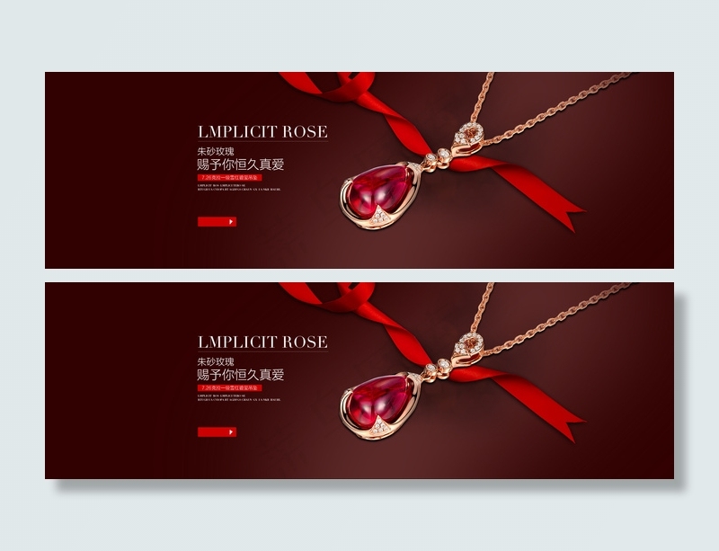 情人节吊坠海报PSD