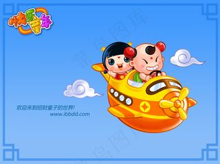 招财童子卡通快乐童年蓝天飞船汽飞艇...