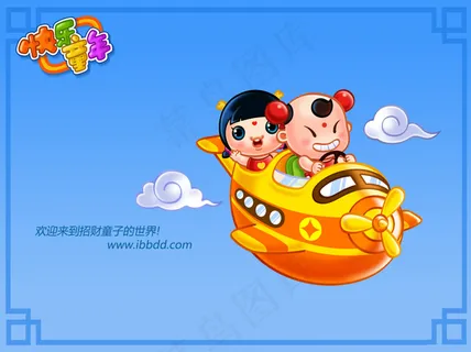 招财童子卡通快乐童年蓝天飞船汽飞艇... 招财童子卡通快乐童年蓝天飞船汽飞艇...
