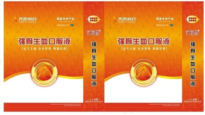 强骨生血口服液礼品袋图片cdr矢量模版下载