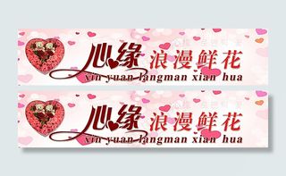 鲜花店招牌图片