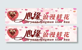 鲜花店招牌图片