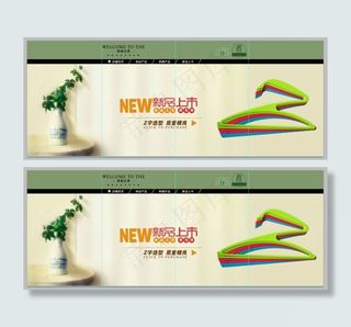 首页导航全屏海报