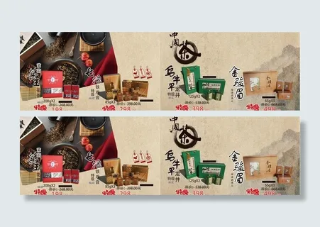 花茶海报图图片