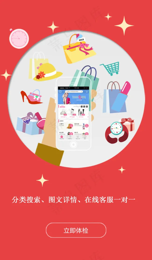 红色手机引导页设计一套psd模版下载