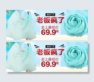 天猫淘宝详情页关联营销小海报促销图