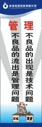 安全生产标语30cdr矢量模版下载