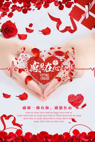 感恩节促销海报模板