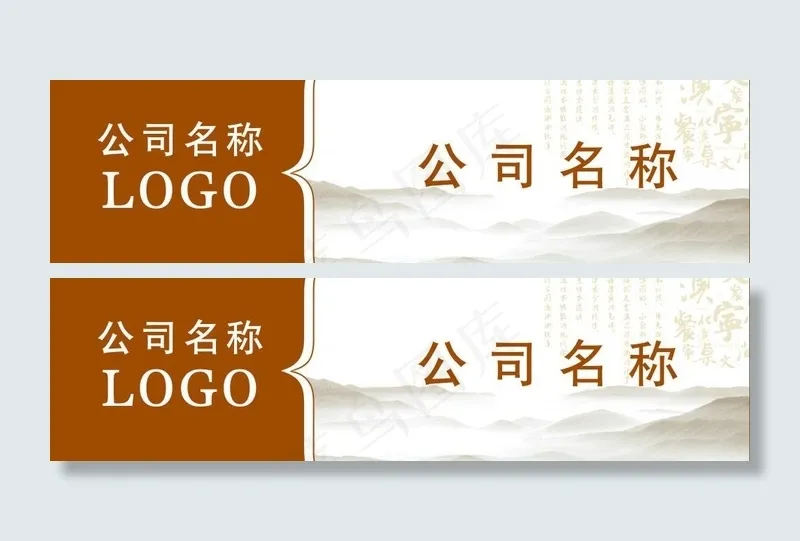 山水画 矢量广告图片cdr矢量模版下载