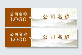 山水画 矢量广告图片