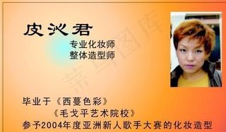 美容美发类 名片模板 CDR_36...