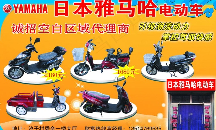 日本雅马哈电动车图片