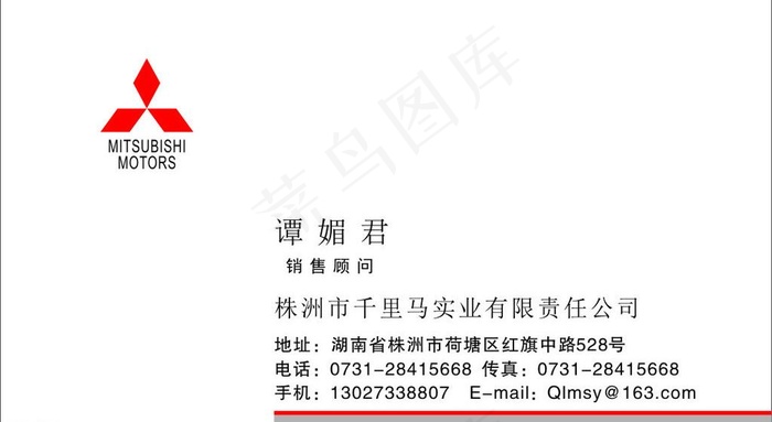 千里马名片图片