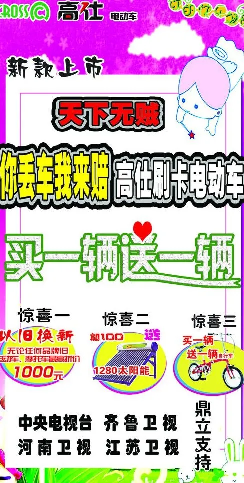高仕海报图片psd模版下载