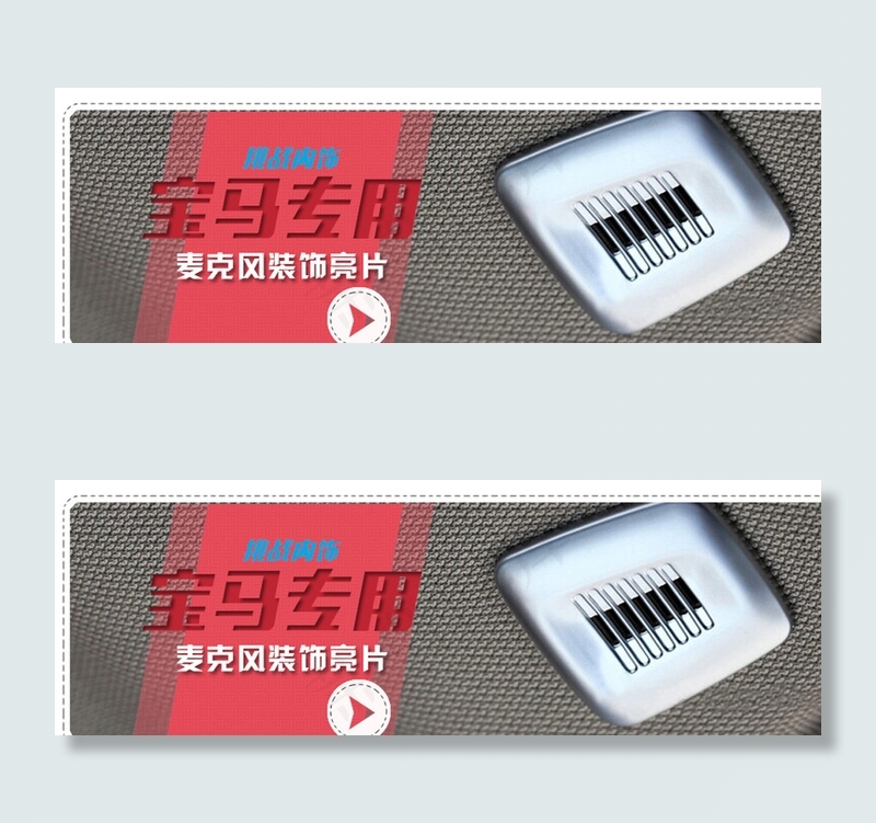 汽车大灯开关亮片海报图图片