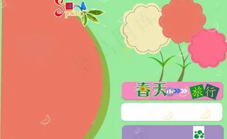 儿童画册模板 春天的旅行图片