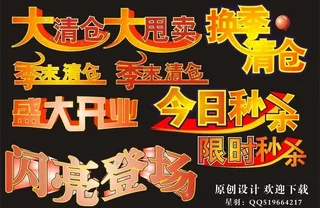 创意文字设计图片