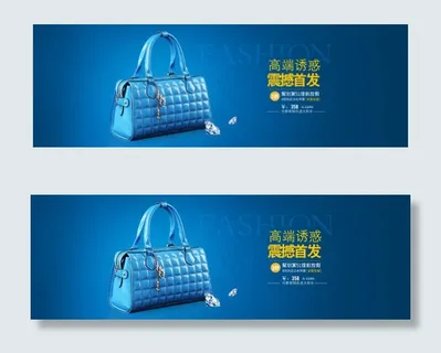 时尚女包促销海报