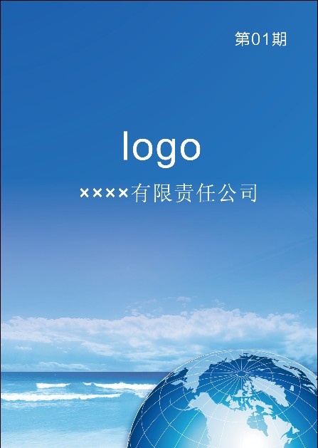 企业画册素材广告设计psd模版下载