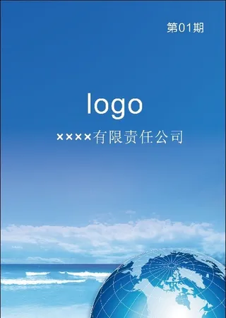 企业画册素材广告设计