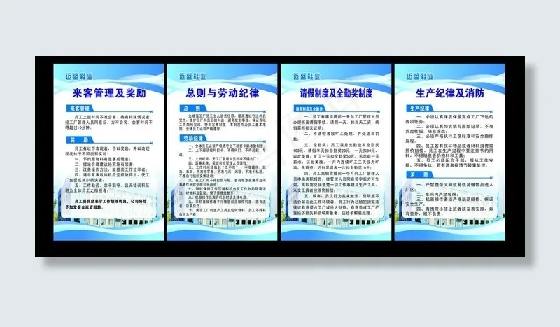 厂规制度牌图片cdr矢量模版下载