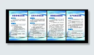 厂规制度牌图片
