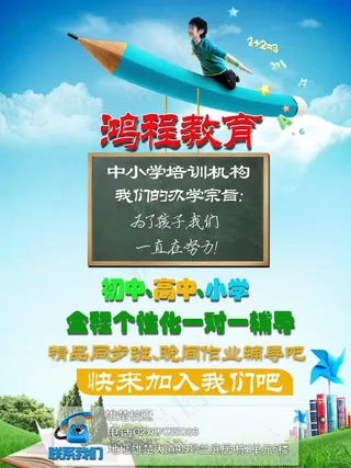 教育培训图片
