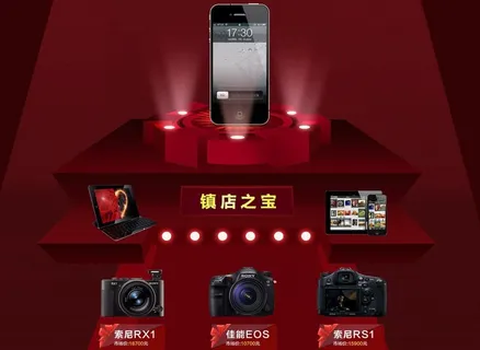 全屏手机促销海报图图片