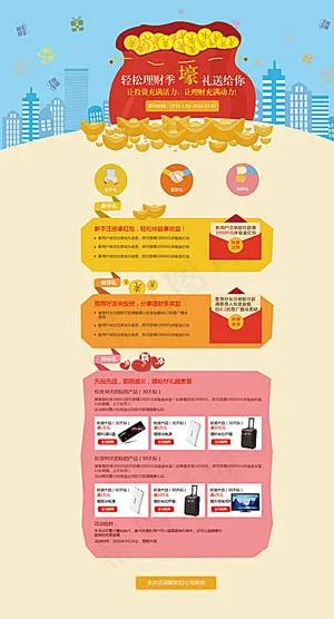 金融送礼 投资理财红包送礼图片
